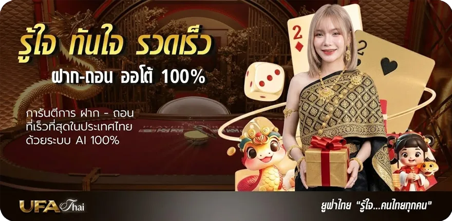 โปรโมชั่น 250 เกม ใหม่ — โปรโมชั่นสมาชิกใหม่