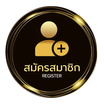 สมัครสมาชิก 250 เกม ใน 1 นาที