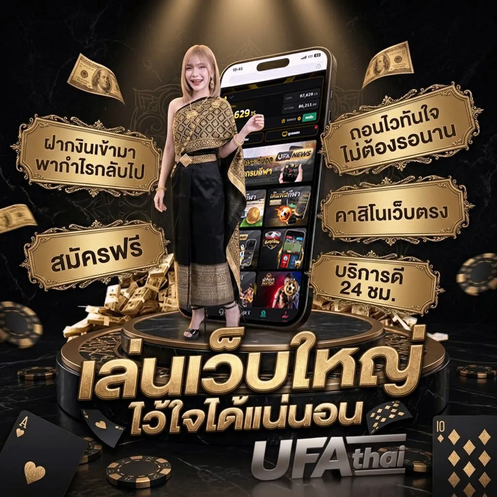 250 เกม Brand Banner — เว็บตรง UFABET