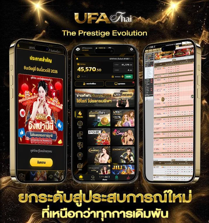 250 เกม  เว็บตรง UFABET